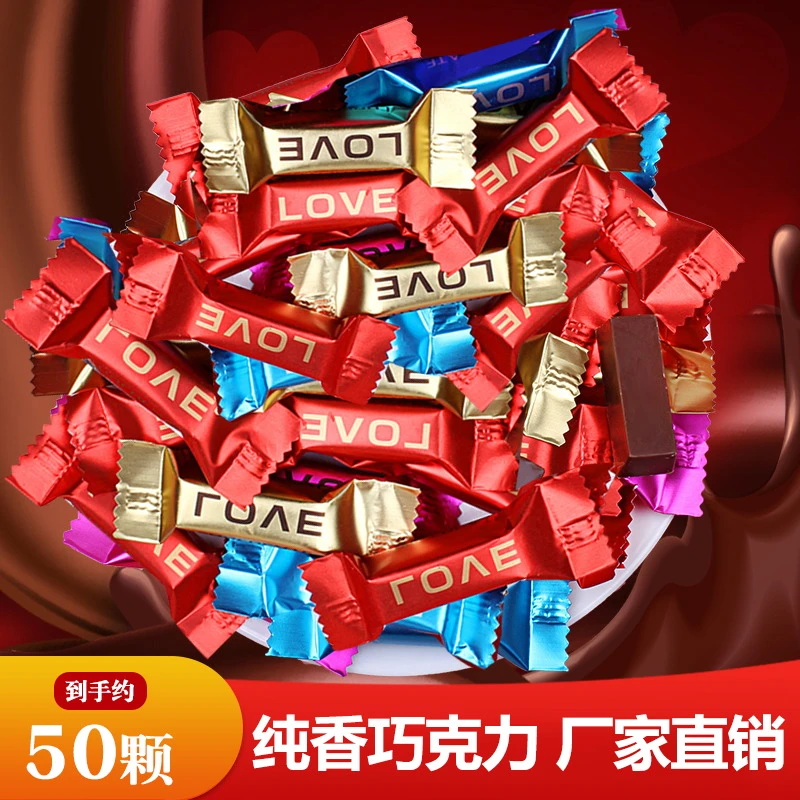 【到手50颗】金条巧克力混合装结婚婚庆喜糖年货巧克力休闲零食糖果