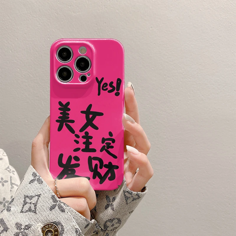 注定发财全包防摔菲林手机壳（苹果/华为/OPPO/VIVO/小米）iPhone14