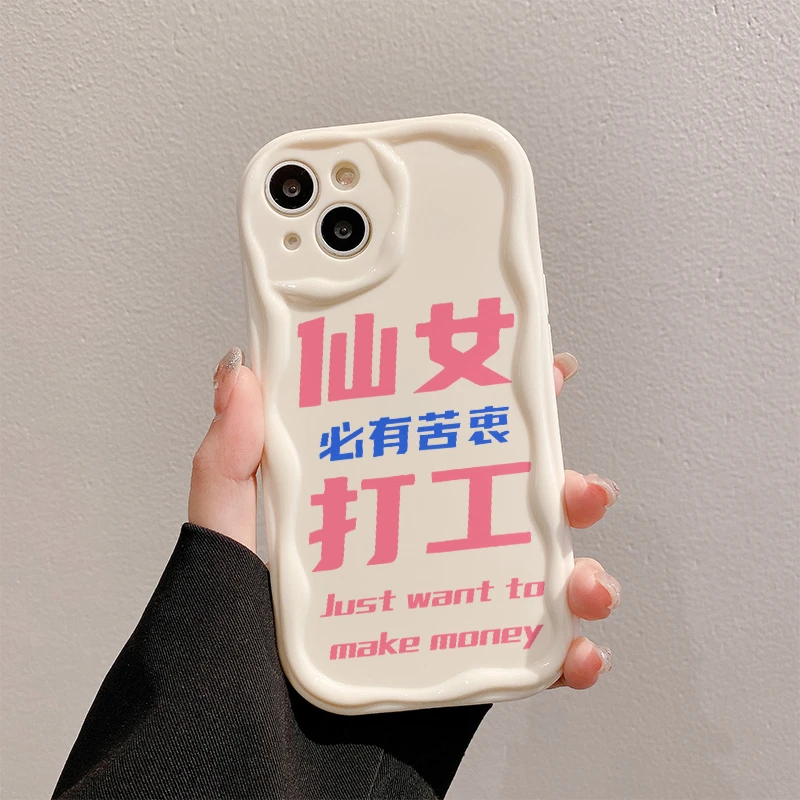 仙女打工曲边纹苹果15手机壳（华为oppo小米vivo）mate60软硅胶