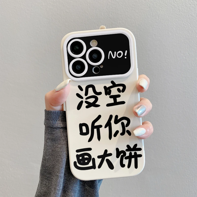 个性文字全包硅胶防摔手机壳（苹果/华为/OPPO/VIVO/小米）iPhone14