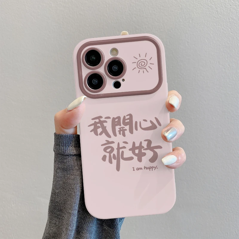 我开心就好全包软硅胶手机壳（苹果/华为/OPPO/VIVO/小米）iPhone15