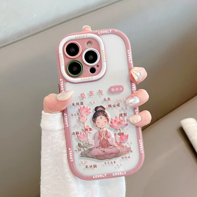 莫生气百家姓定制手机壳（苹果/华为/OPPO/VIVO小米）iPhone13/14