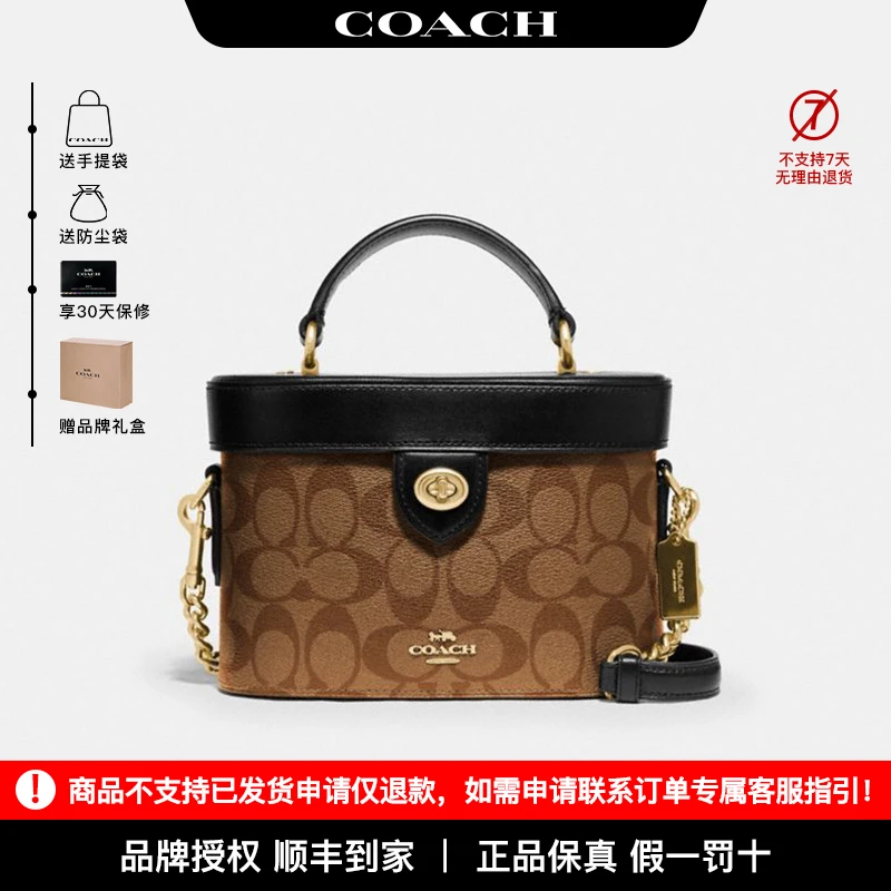 COACH/蔻驰【品牌直供】Georgie系列经典印花拼色时尚盒子包化妆包