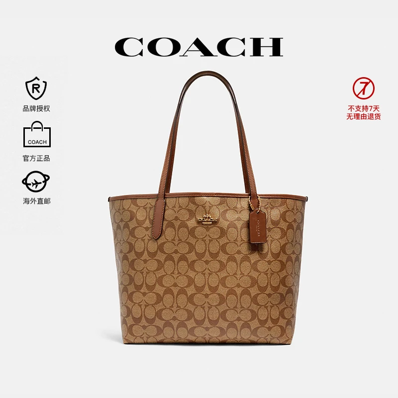 COACH/蔻驰【品牌专供】City 33经典C纹印花托特包通勤大容量