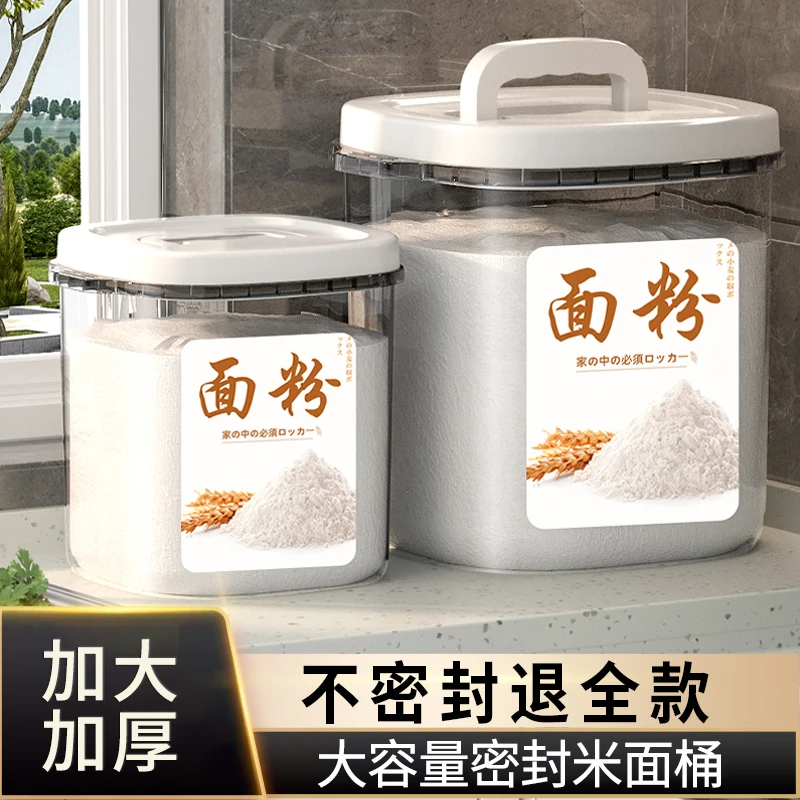 优蒂防虫面桶米桶加厚密封圈收纳盒透明大容量取水多功能防潮家用