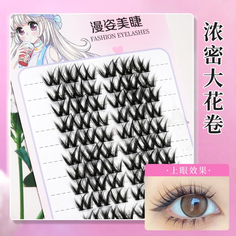 开播福利 假睫毛瑕疵品网红新款免胶不免胶