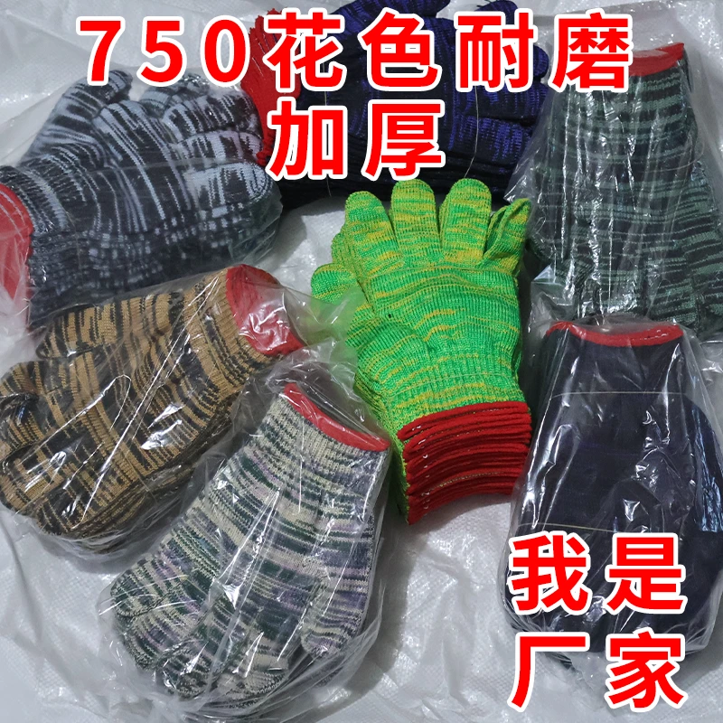 800加厚劳保手套批发均码棉纱尼龙加倍耐磨透气工厂工地汽修干活