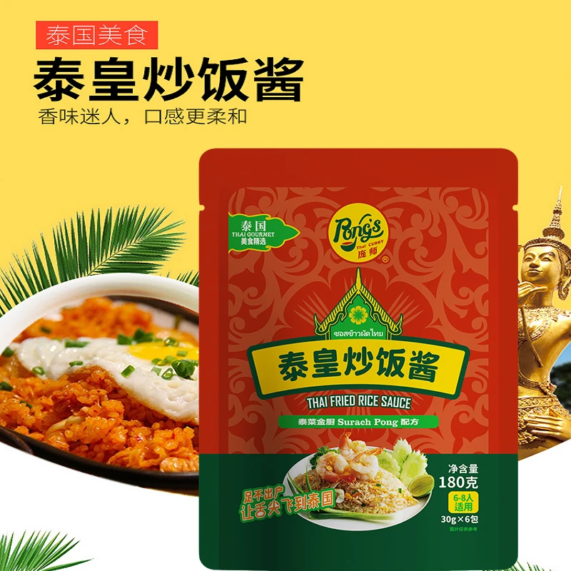 PONG'S/庞师180g泰皇炒饭酱海鲜炒饭酱炒菜炒面酱海鲜酱丰收季