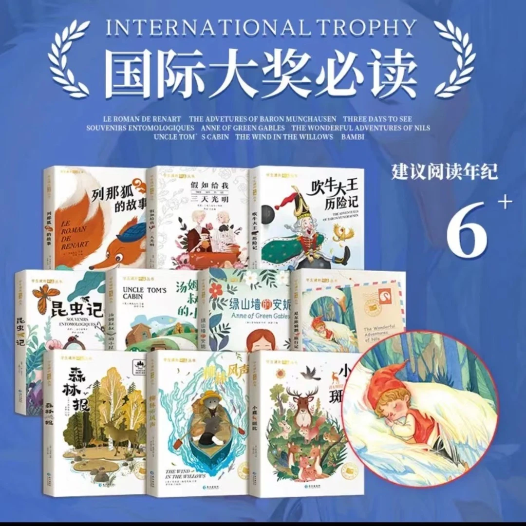 【经典名著】吹牛历险记彩图有声注音版 小学生课外阅读书籍文学