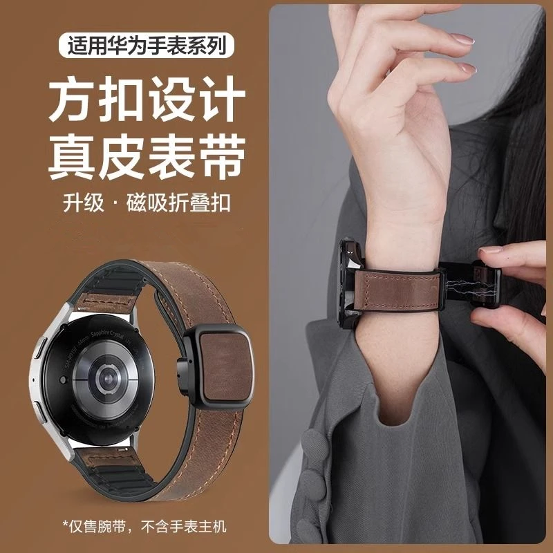 适用华为watch4pro手表带疯马皮纹硅胶贴皮表带磁吸扣GT3Pr手表带