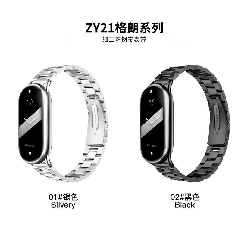 适用于小米手环9表带8NFC三株钢带9代替换带金属实心不锈钢手表带