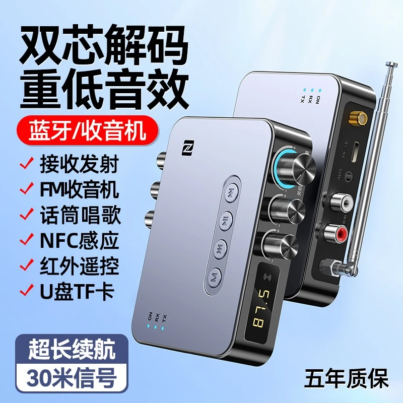 老功放改装蓝牙接收器5.1音响专用适配器台式电脑话筒高音质无损