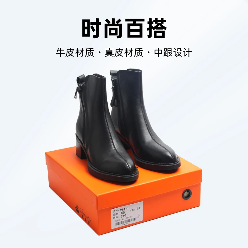 美安泰951-1女士皮靴短靴时尚百搭真皮中跟女士短靴秋冬款黑色