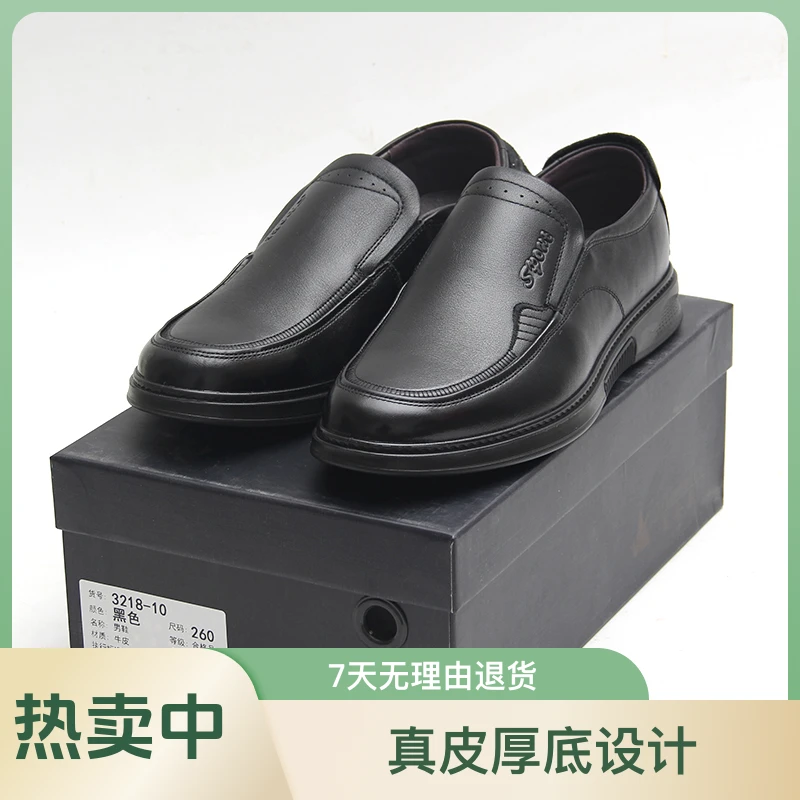 MEIANTAI/美安泰3218-10男士皮鞋舒适时尚透气真皮厚底商务单鞋