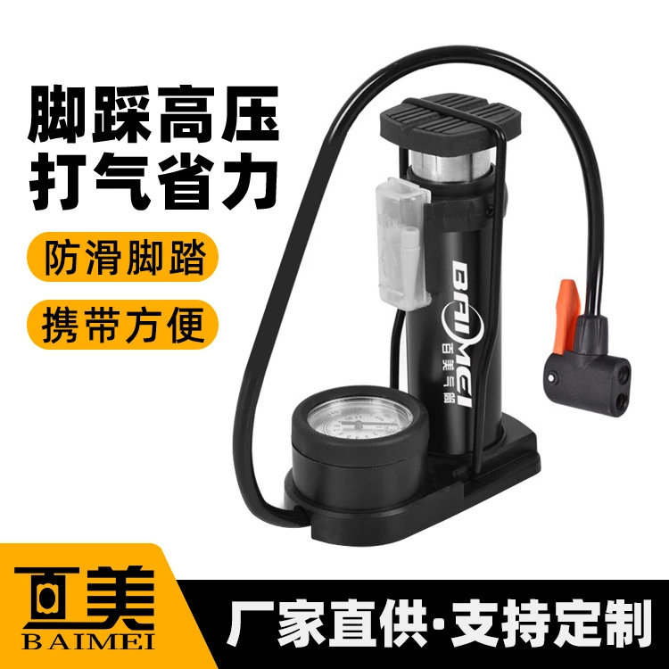 百美脚踩高压打气筒自行车电动车摩托车迷你便捷式家用脚踏充气泵