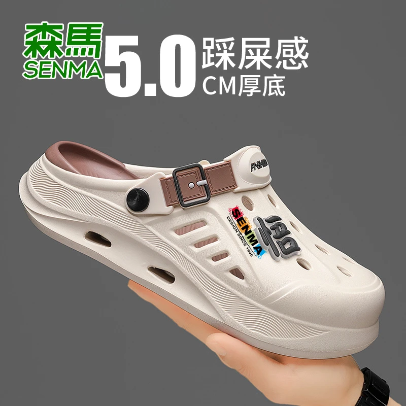 森马官方正版凉鞋男夏季新款潮流休闲沙滩鞋男士厚底踩屎感洞洞鞋