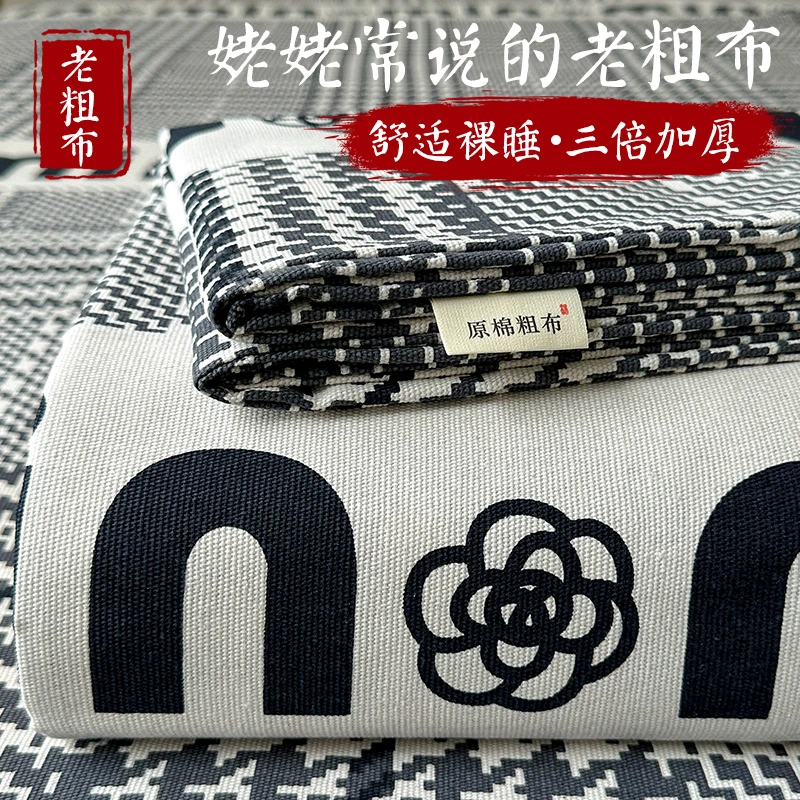 【纯棉夏季老粗布床单100%全棉】亚麻棉床单单人学生宿舍床单可机洗
