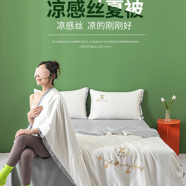 某朵星球凉感丝大豆家用夏被夏被三件套四件套可机洗空调被2024新