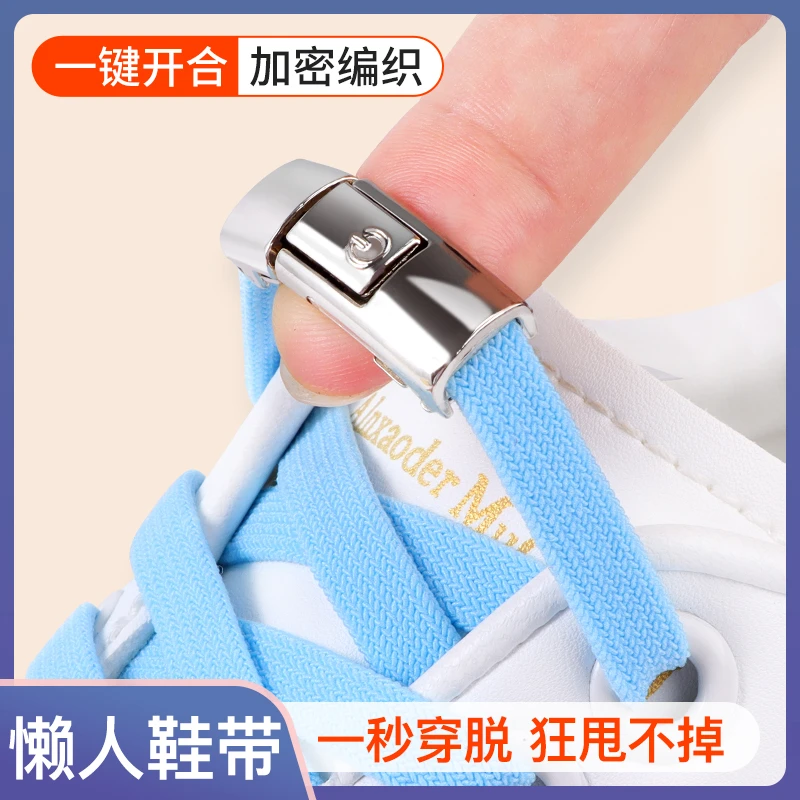 鞋带懒人免系鞋带绳男女款松紧弹力儿童免绑加宽鞋带绳卡扣配饰