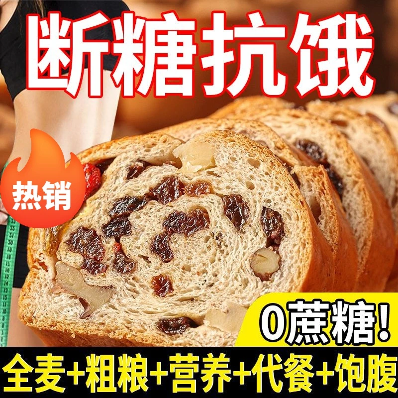 俄罗斯坚果大列巴黑麦面包早餐高饱腹全麦独立小包装健身代餐零食