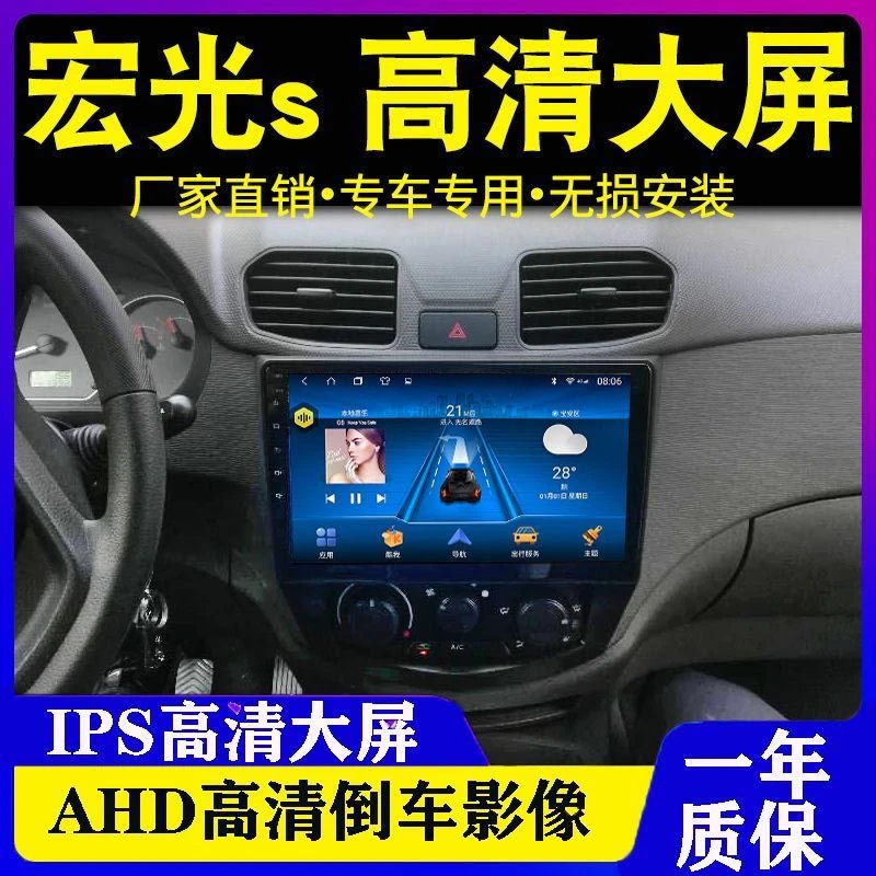 五菱宏光s新老款导航大屏原厂车载改装倒车影像中控显示屏All