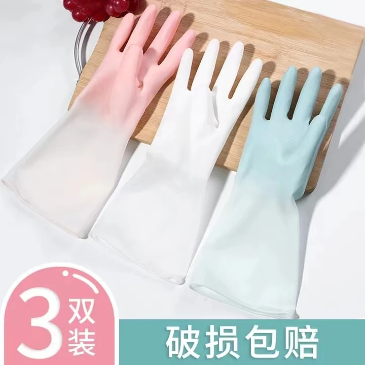 【3双装】柔软渐变色洗碗手套四季橡胶乳胶家务手套女士洗碗手套