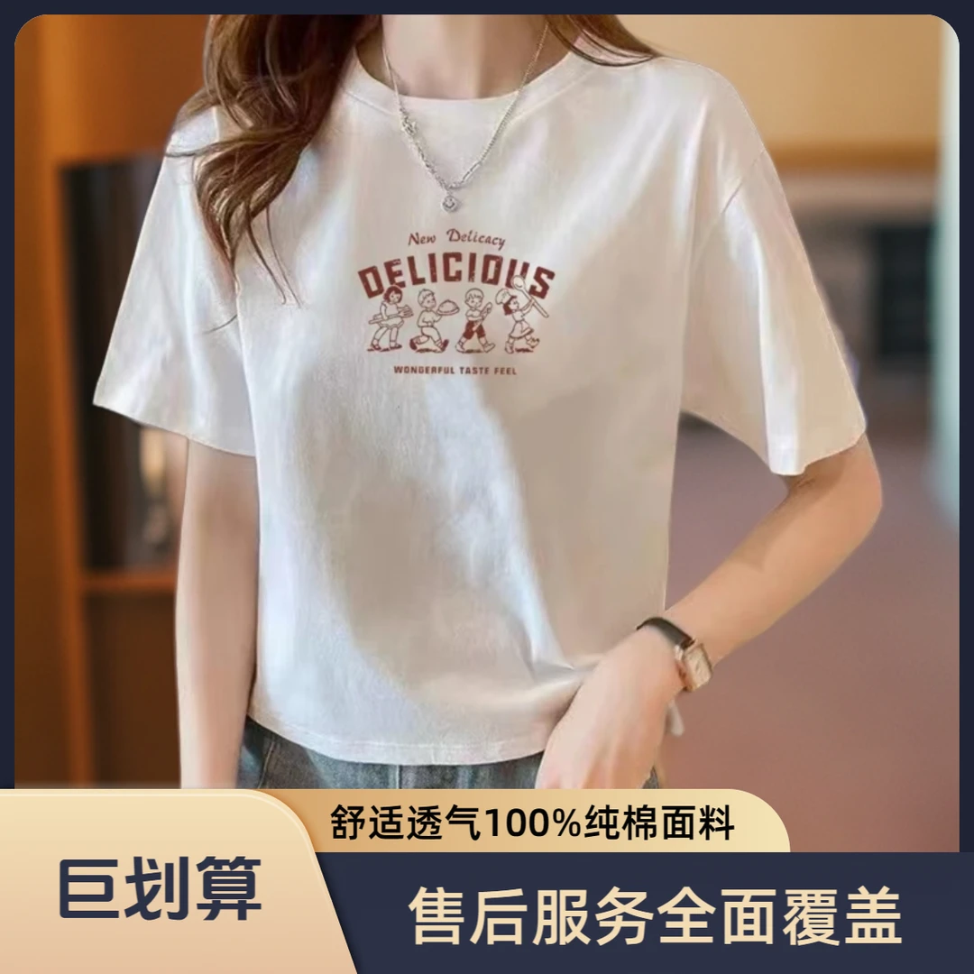 新款纯棉短袖t恤小衫女上衣短款宽松显瘦小个子白T恤时尚潮流夏装