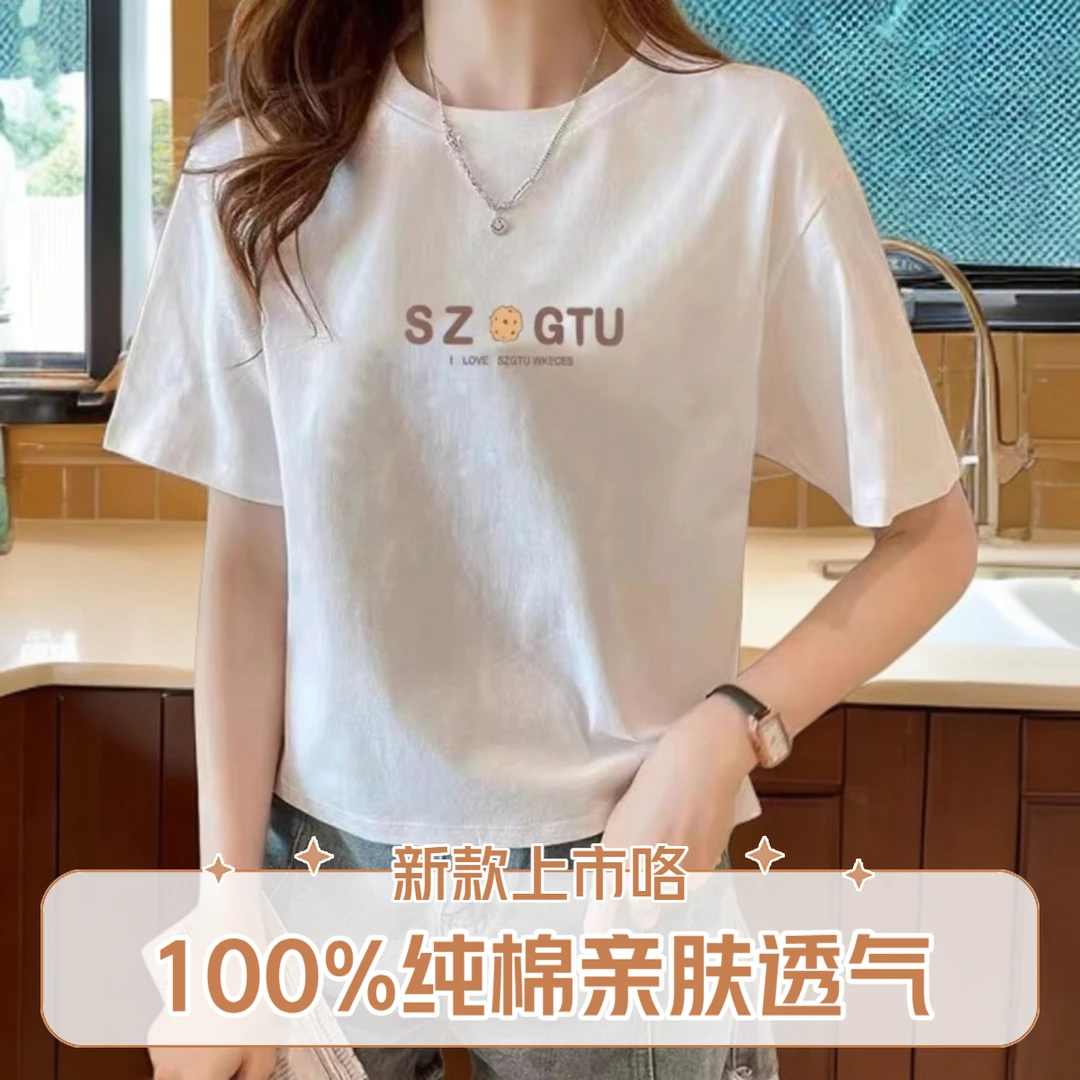 时尚女士上衣百搭潮流白色t恤夏装女士短袖纯棉T恤衫短款宽松显瘦