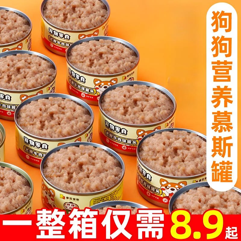 宠物狗零食狗狗罐头狗粮营养狗饭增肥泰迪拉布拉多中大宠物肉罐头