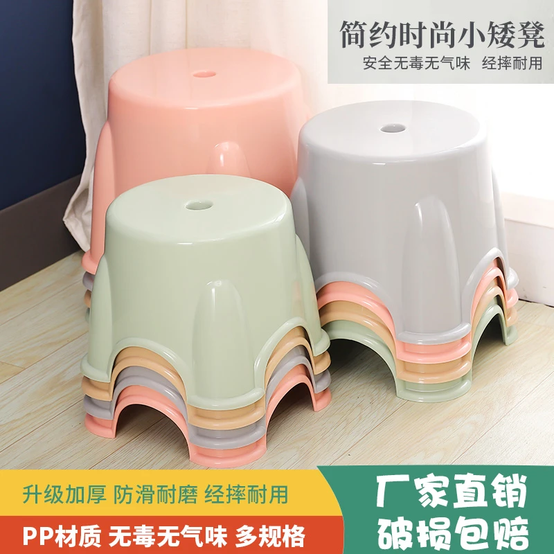 加厚家用茶几客厅可爱小凳子时尚幼儿园耐用浴室沙发换鞋塑料凳