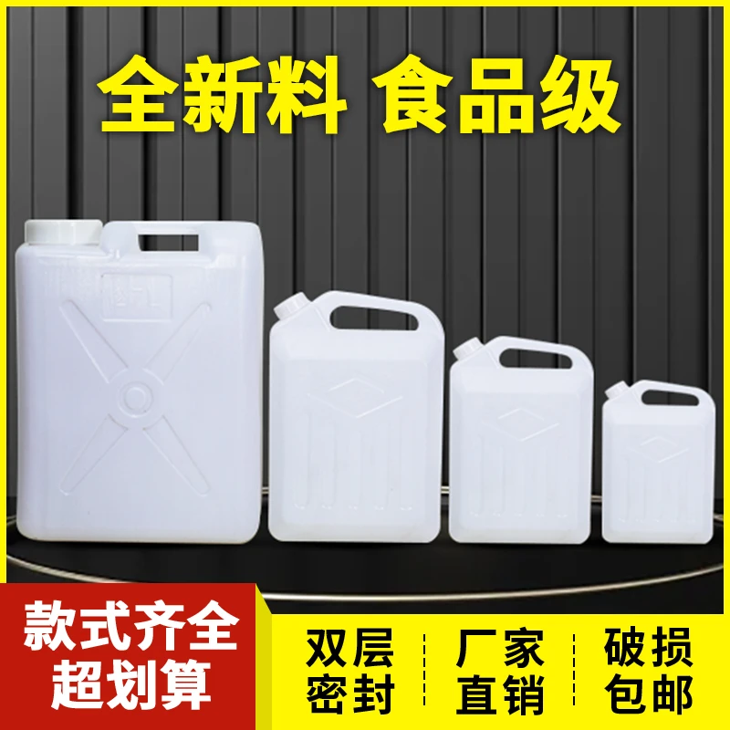 塑料酒桶食品级方桶储水密封桶加厚储水桶油桶方形带盖手提桶