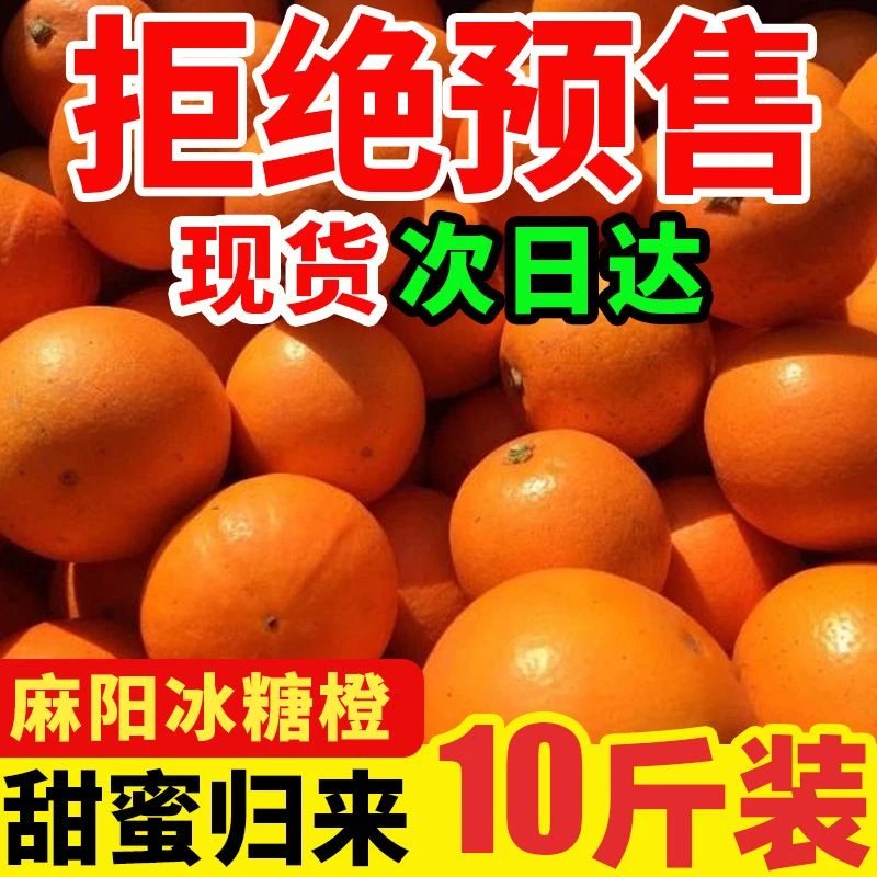 【正宗】湖南麻阳冰糖橙超甜手剥橙子现摘现发当季新鲜水果包邮