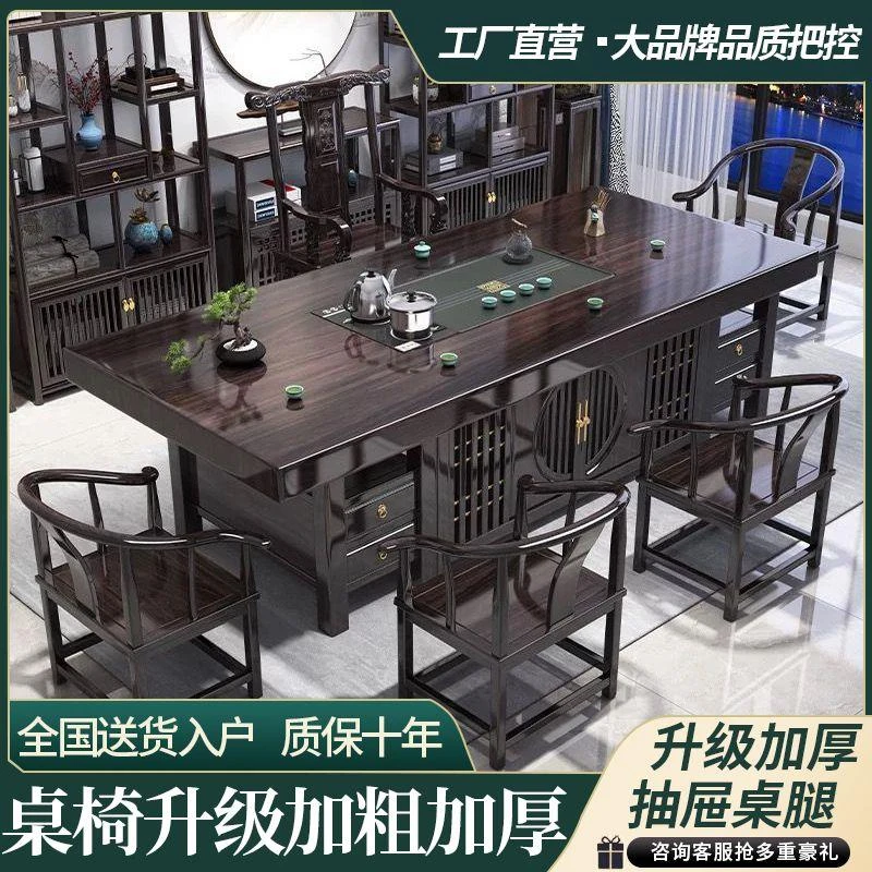 中式实木茶桌大板桌椅组合一桌五椅家用紫檀色茶几泡茶一体茶台
