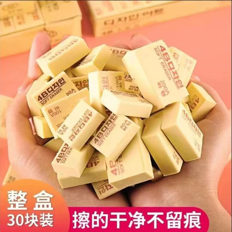 橡皮擦干净无痕4B小学用铅笔橡皮擦一盒30个
