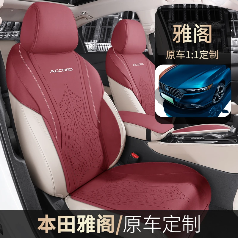 本田雅阁专车专用翻毛皮马鞍垫透气四季通用汽车坐垫座垫舒适