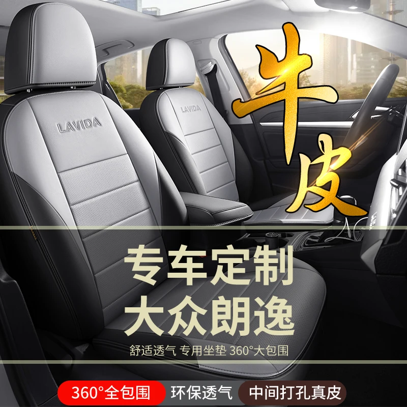 【中间真皮】大众朗逸专车专用座套08-23款全包透气四季汽车坐垫