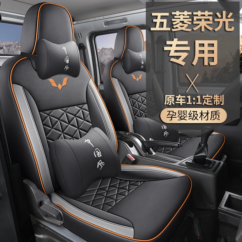 五菱荣光新卡小卡全皮货车汽车坐垫四季通用座椅套  良簇