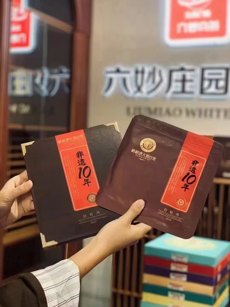 梅相靖非遗十年 2020年白牡丹 60克纪念饼