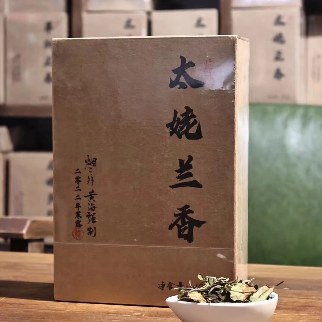 黄海强2021年太姥兰香一级牡丹100克