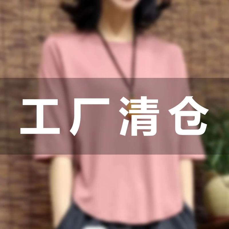 B-1工厂清仓洋气衣服
