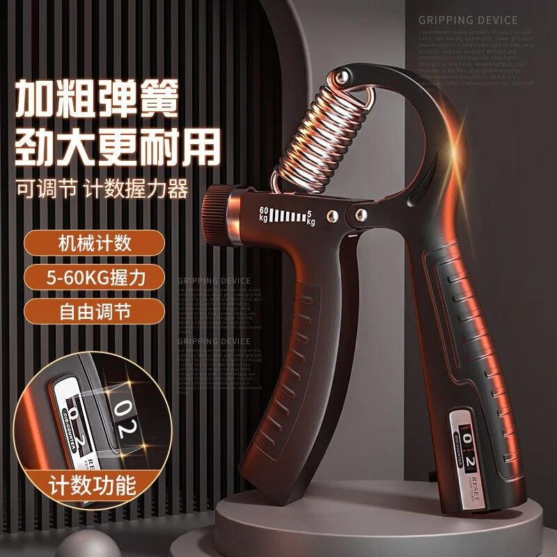 握力器男专业练手力臂肌手指力量训练60kg健身减压腕力计数可调节