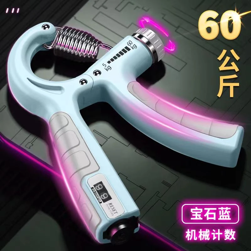 计数握力器男士专业级练手臂手指力锻炼臂肌健身器材60公斤臂力器