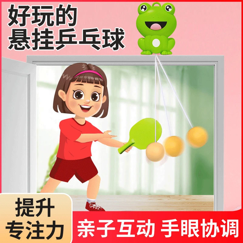 儿童悬挂式乒乓球训练器室内亲子运动一件收回感观手眼协调锻炼器