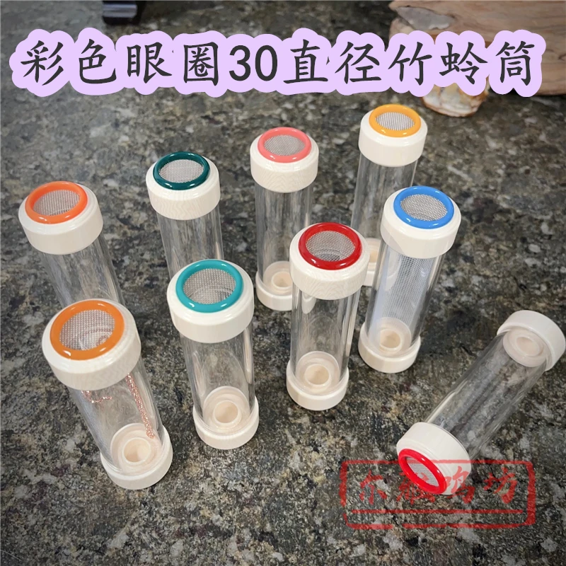 竹蛉筒海派小吕彩色独眼30罐有机玻璃罐大中小黄蛉竹蛉蛉虫罐叫罐