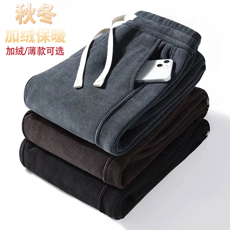 加绒加厚休闲裤男士秋冬季新款卫裤男装灯芯绒保暖百搭运动长裤子