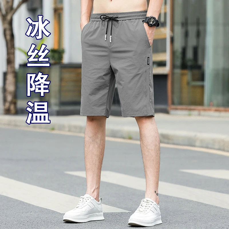 大码冰丝短裤男士夏季薄款透气宽松休闲速干运动户外五分中裤子男
