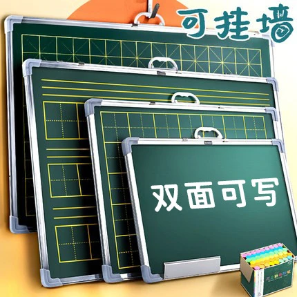 小黑板儿童家用教学练粉笔字可擦磁性挂式黑板教师练字师范生办公