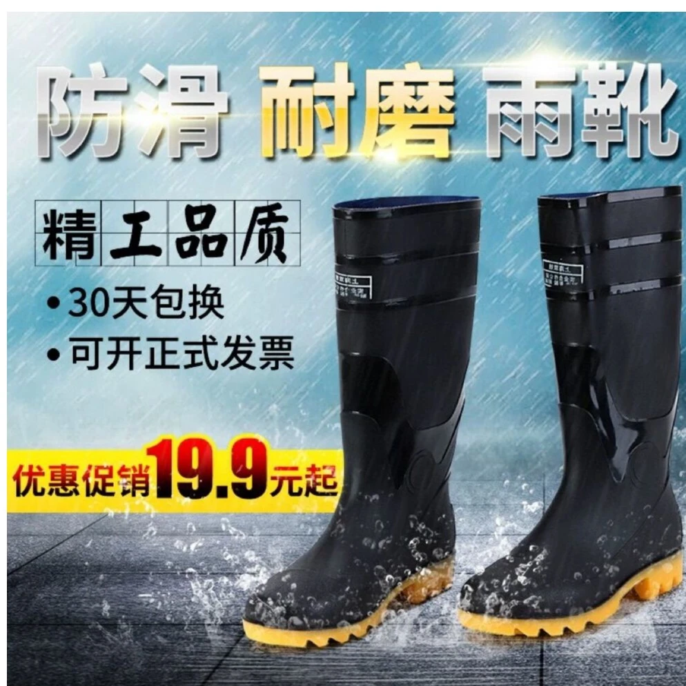 特种工矿雨鞋耐酸耐碱耐油雨鞋耐用型雨鞋工地雨鞋防水胶鞋雨靴