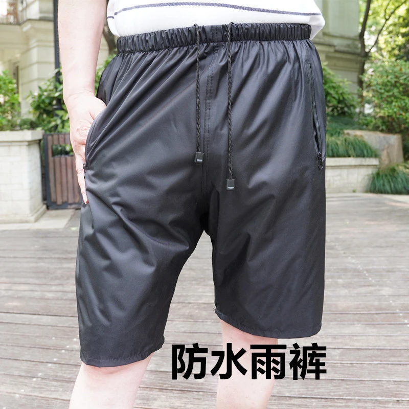 雨裤防水男女半身短裤中裤骑行防雨轻便双层透气耐磨不渗水雨裤