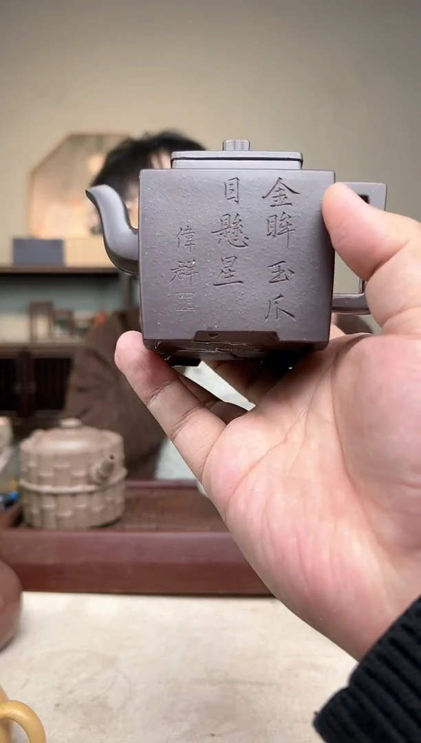 【闪购商品】紫砂茶壶范家 古天青 菱花四方